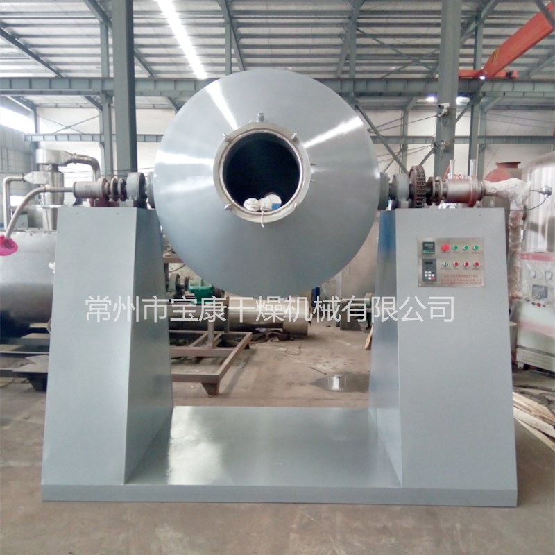 阻燃剂双锥回转真空干燥机